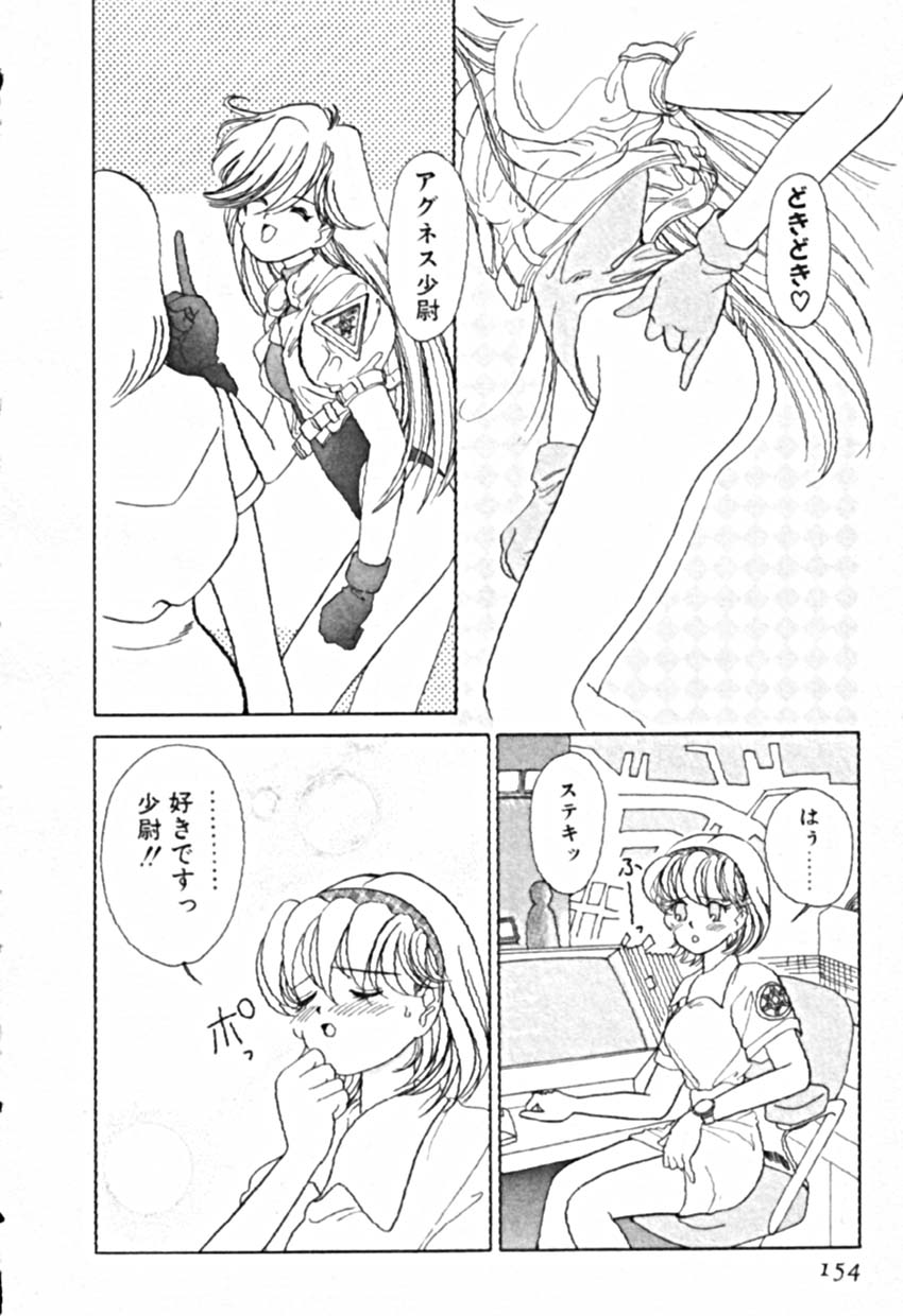 [佐野タカシ] プティ・ア・ラ・モード