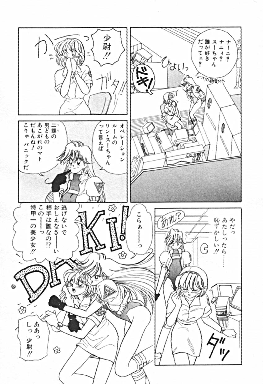 [佐野タカシ] プティ・ア・ラ・モード