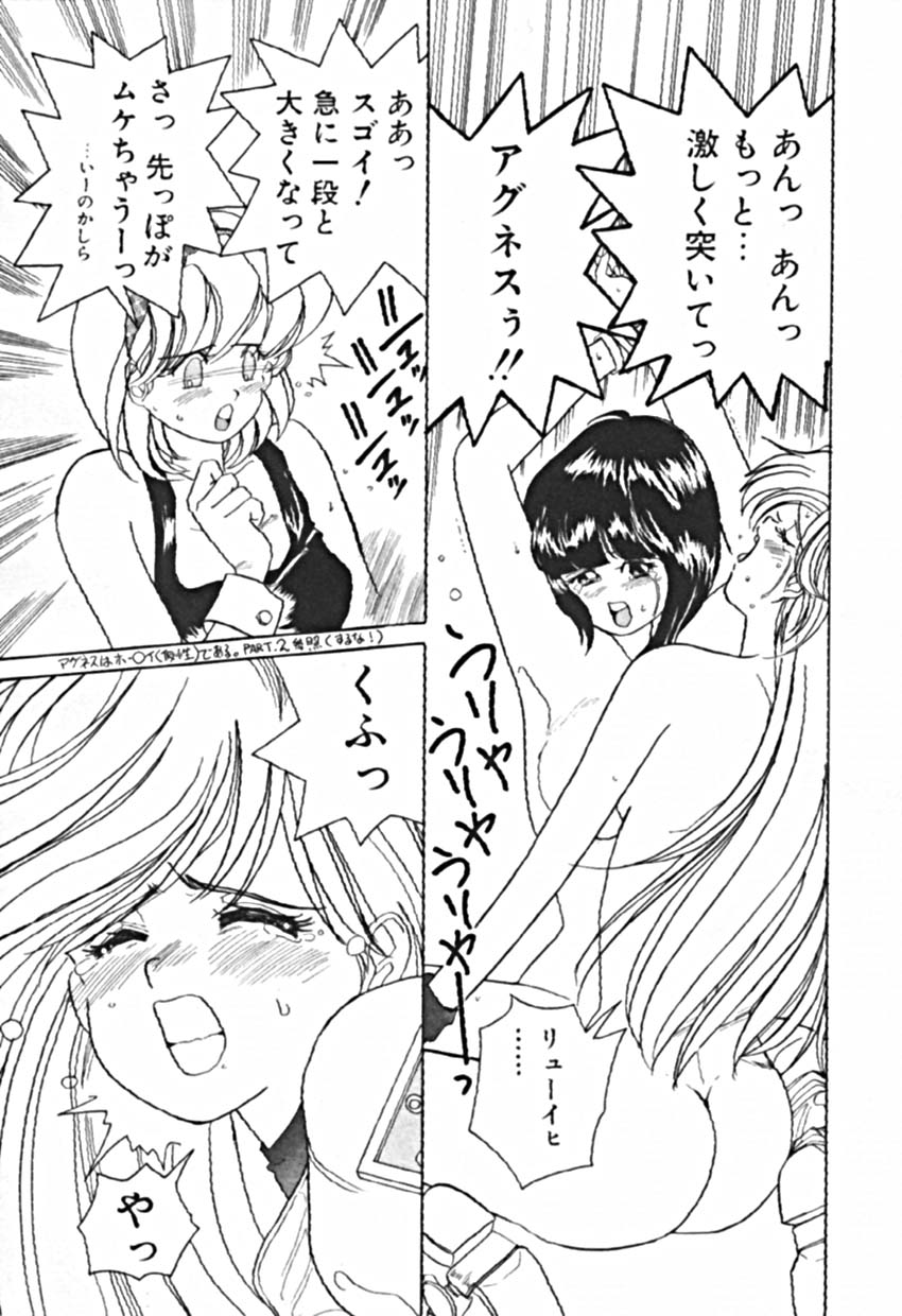 [佐野タカシ] プティ・ア・ラ・モード