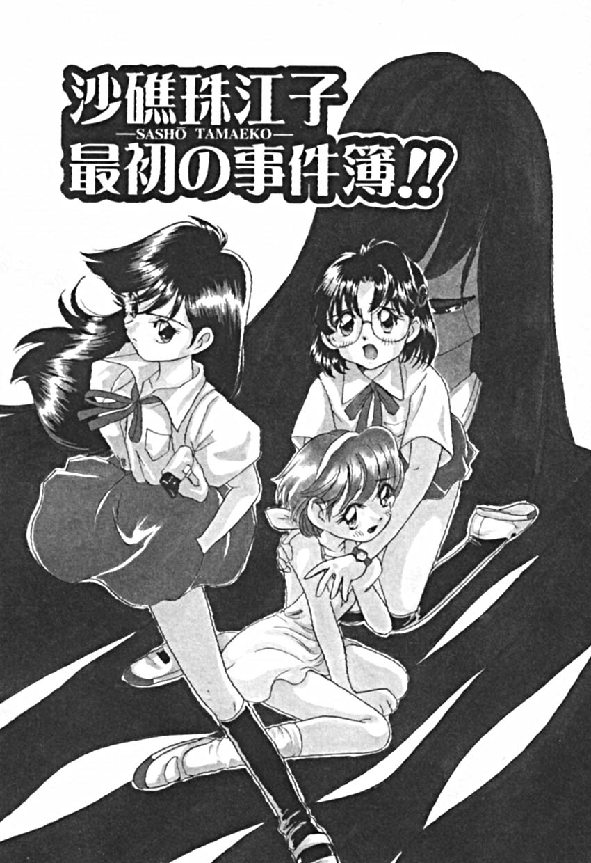 [佐野タカシ] プティ・ア・ラ・モード