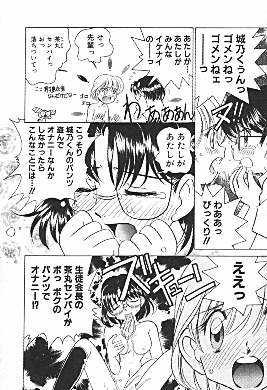 [佐野タカシ] プティ・ア・ラ・モード