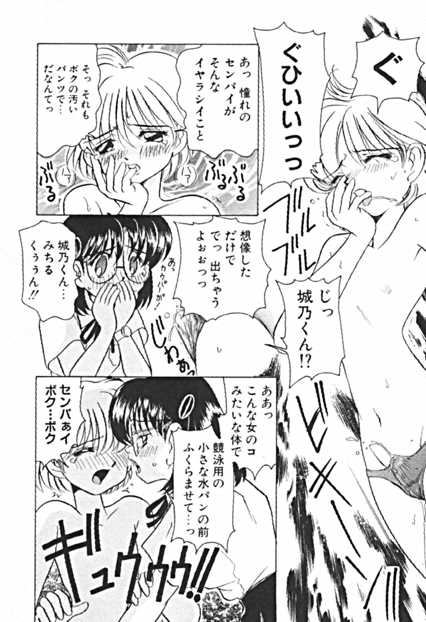 [佐野タカシ] プティ・ア・ラ・モード