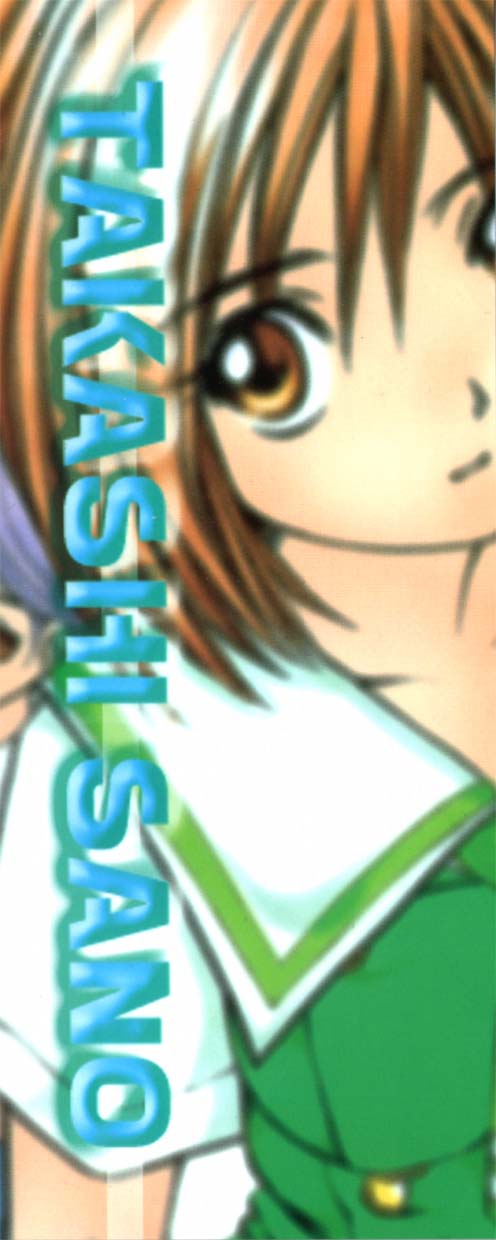 [佐野タカシ] プティ・ア・ラ・モード