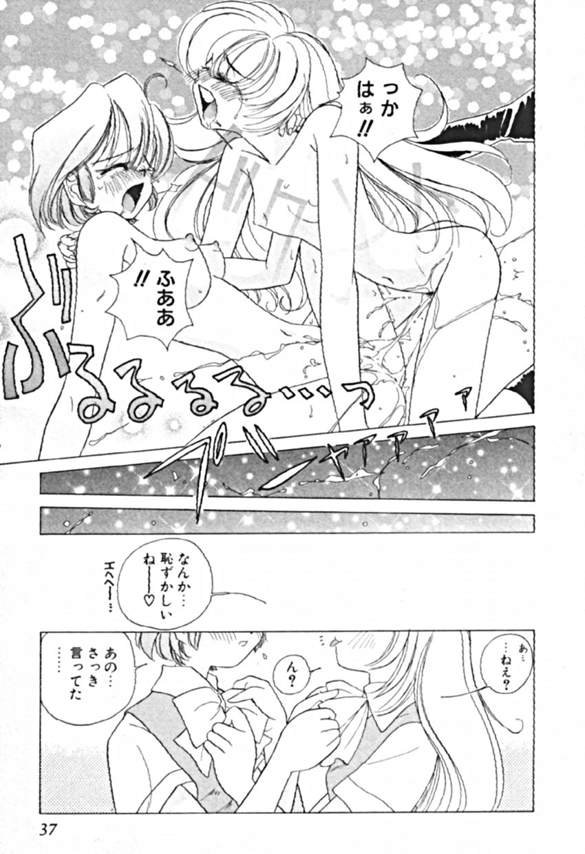 [佐野タカシ] プティ・ア・ラ・モード