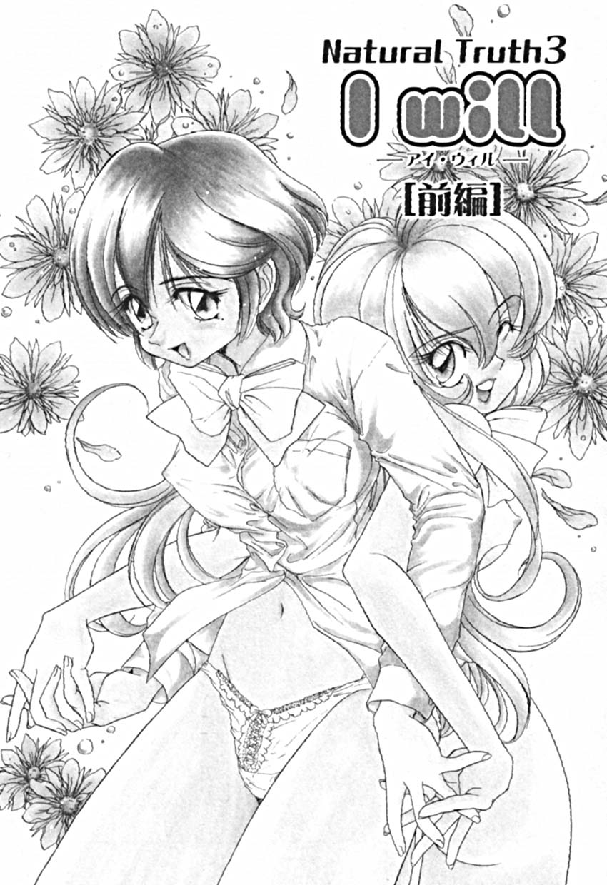 [佐野タカシ] プティ・ア・ラ・モード