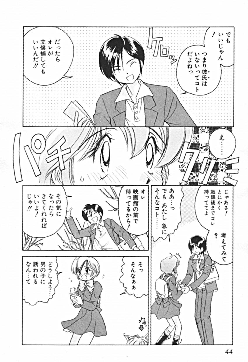 [佐野タカシ] プティ・ア・ラ・モード