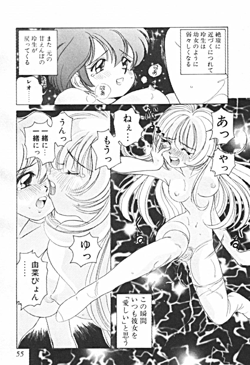 [佐野タカシ] プティ・ア・ラ・モード