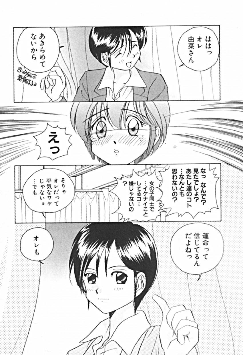 [佐野タカシ] プティ・ア・ラ・モード