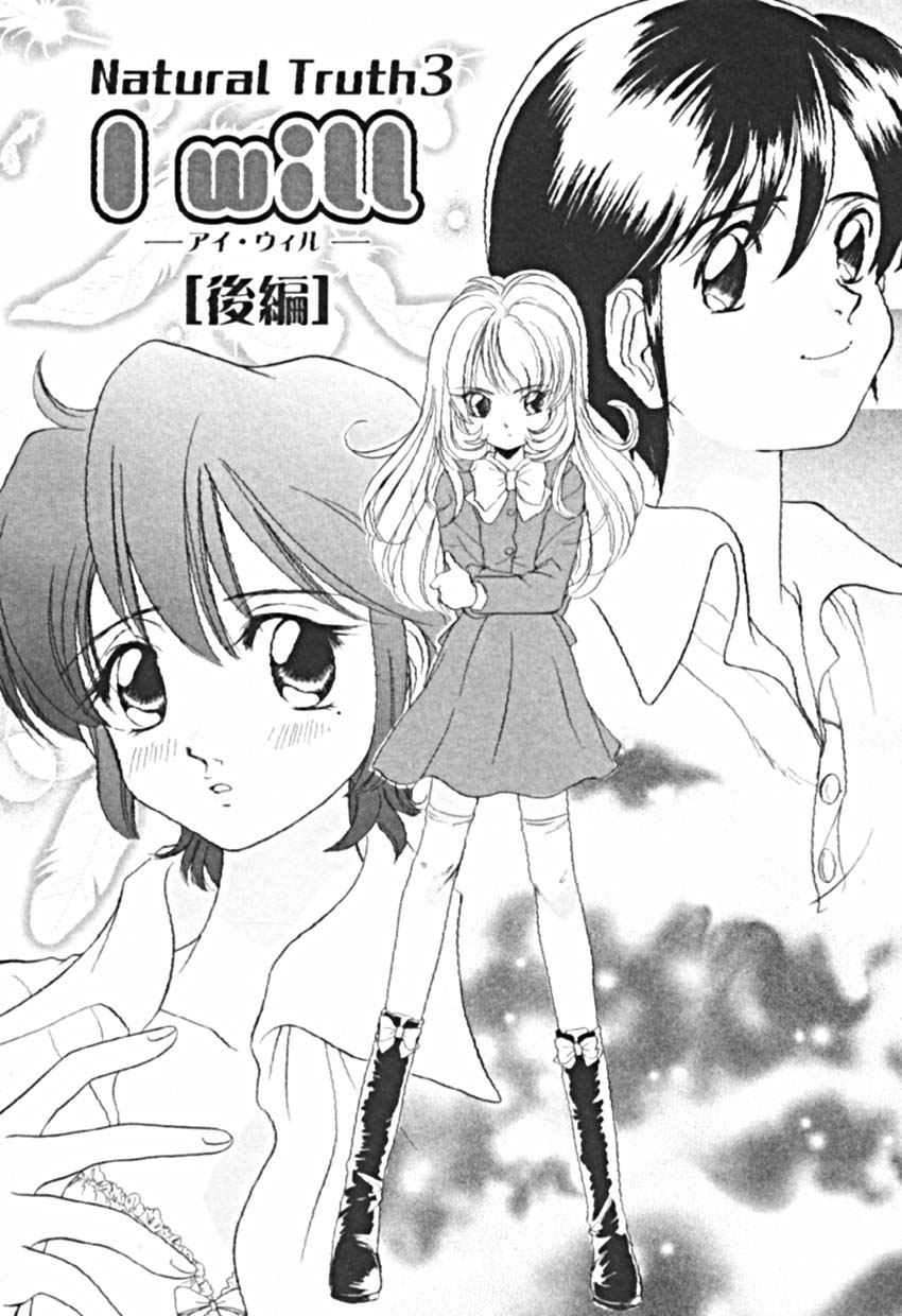 [佐野タカシ] プティ・ア・ラ・モード