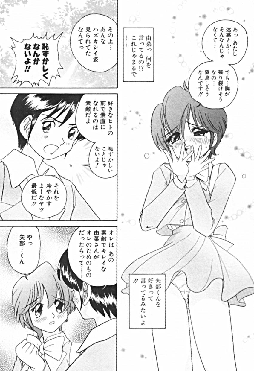 [佐野タカシ] プティ・ア・ラ・モード