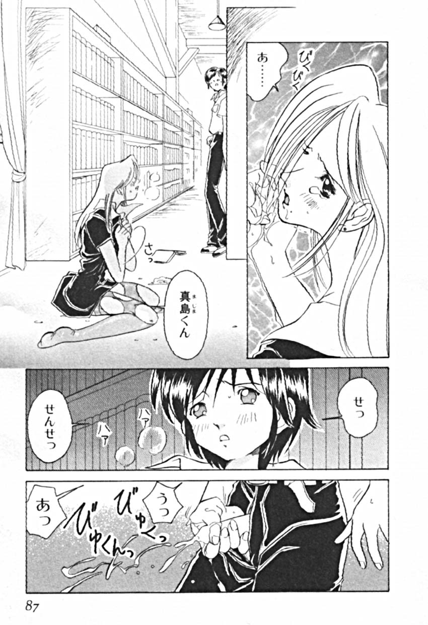 [佐野タカシ] プティ・ア・ラ・モード