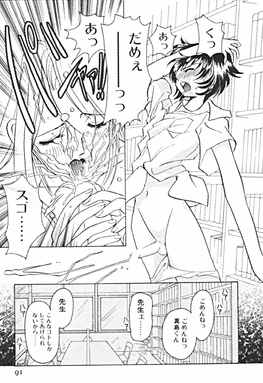 [佐野タカシ] プティ・ア・ラ・モード