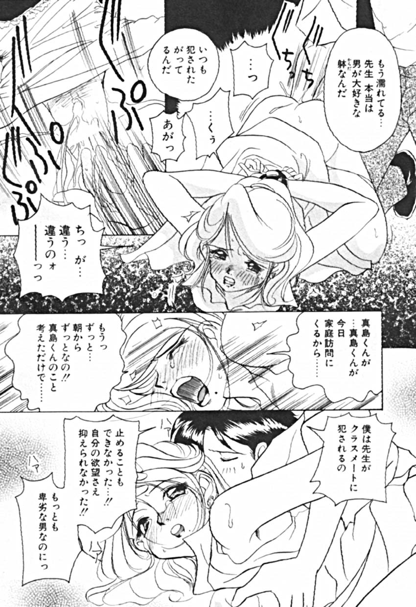 [佐野タカシ] プティ・ア・ラ・モード
