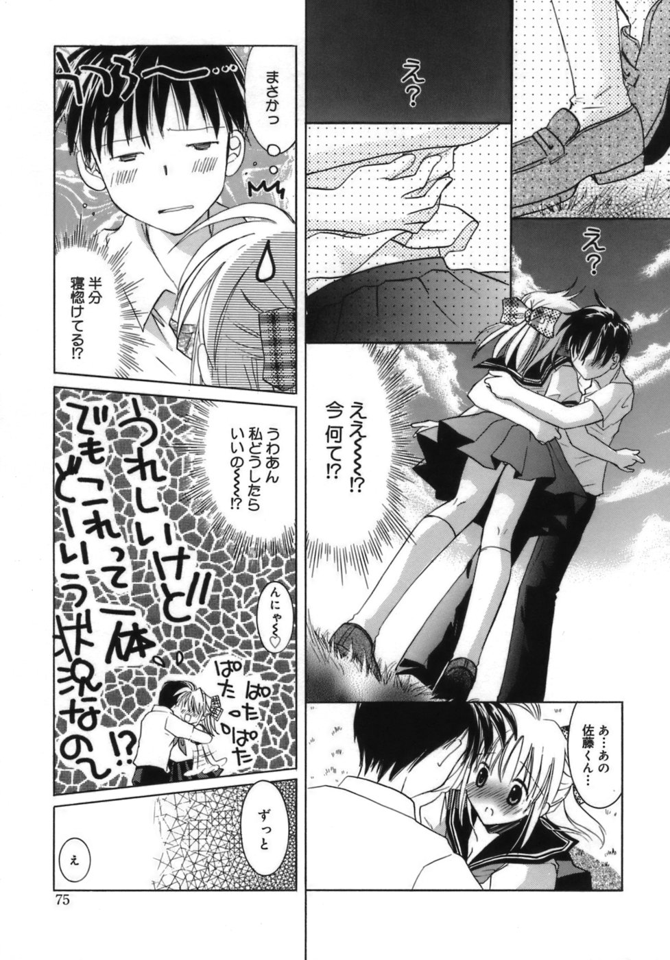 [谷村まりか] 少女属性 Girls Attribute