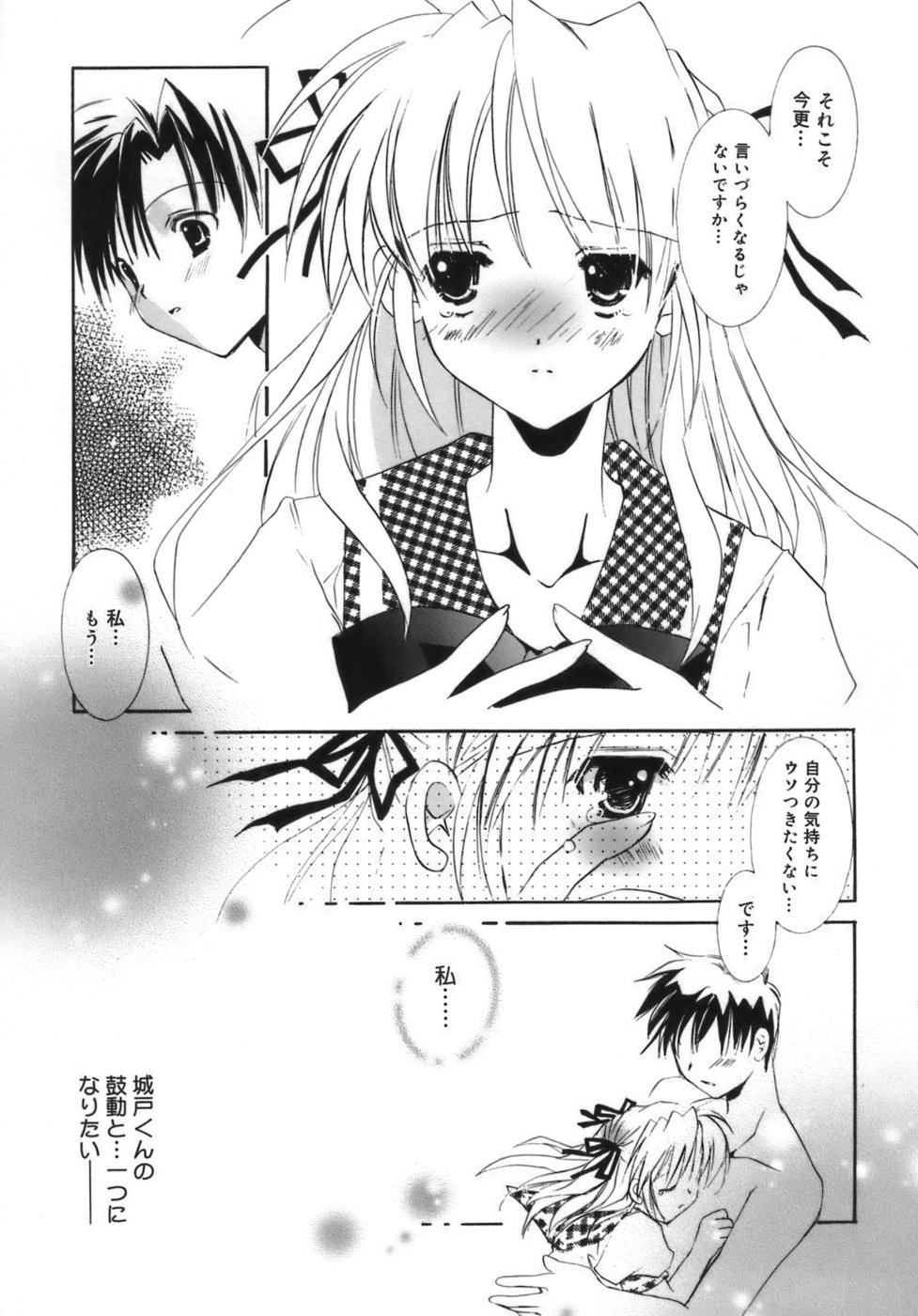 [谷村まりか] 少女属性 Girls Attribute