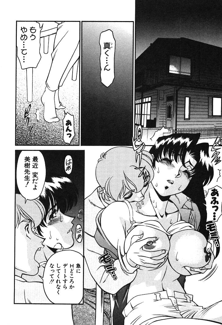 [梅谷ケンヂ] 家庭教師 Miki 1