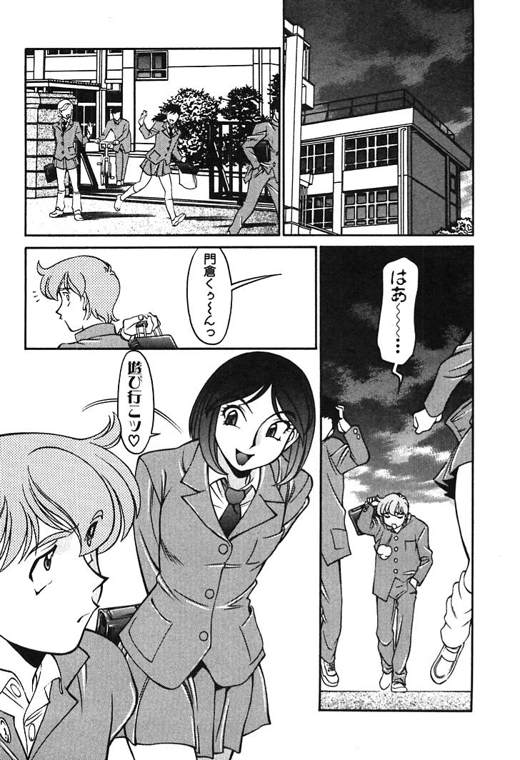 [梅谷ケンヂ] 家庭教師 Miki 1