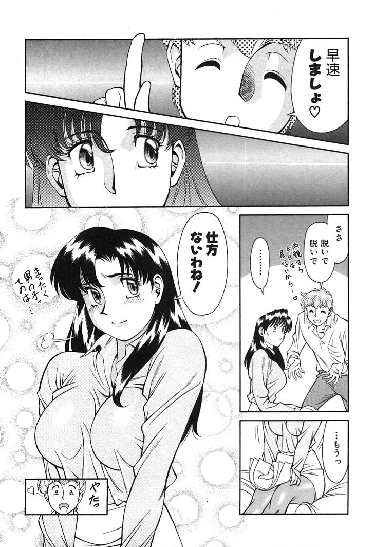 [梅谷ケンヂ] 家庭教師 Miki 1