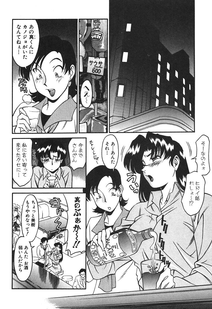 [梅谷ケンヂ] 家庭教師 Miki 1