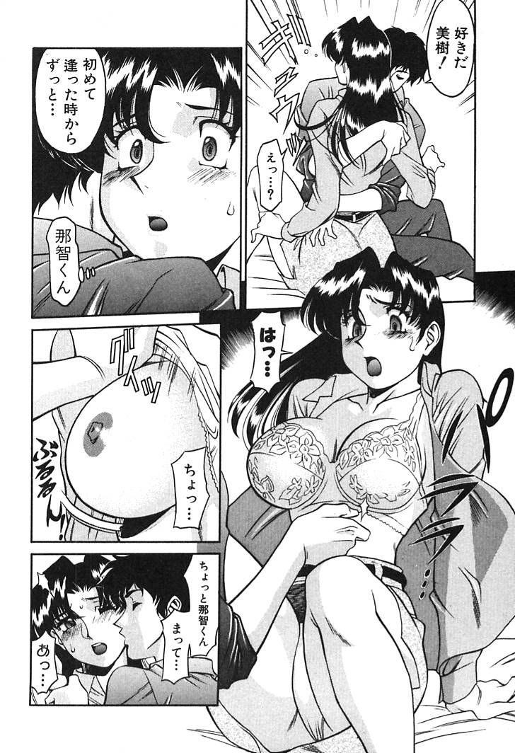 [梅谷ケンヂ] 家庭教師 Miki 1