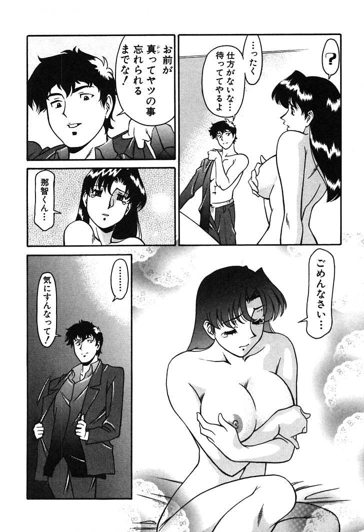[梅谷ケンヂ] 家庭教師 Miki 1