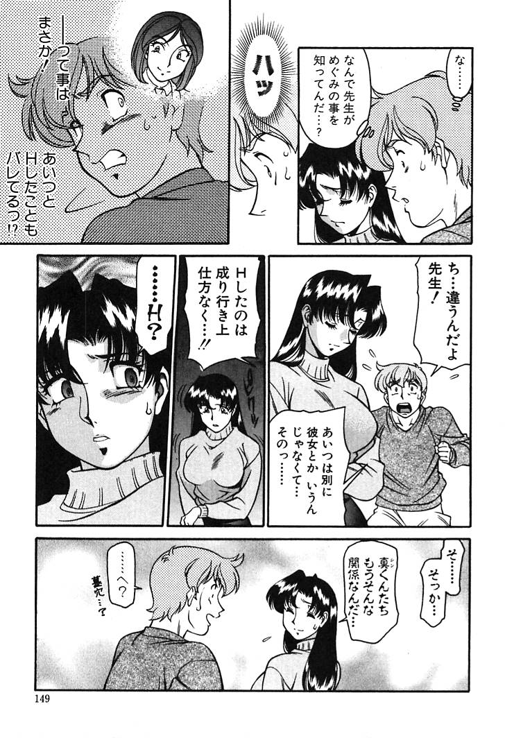 [梅谷ケンヂ] 家庭教師 Miki 1