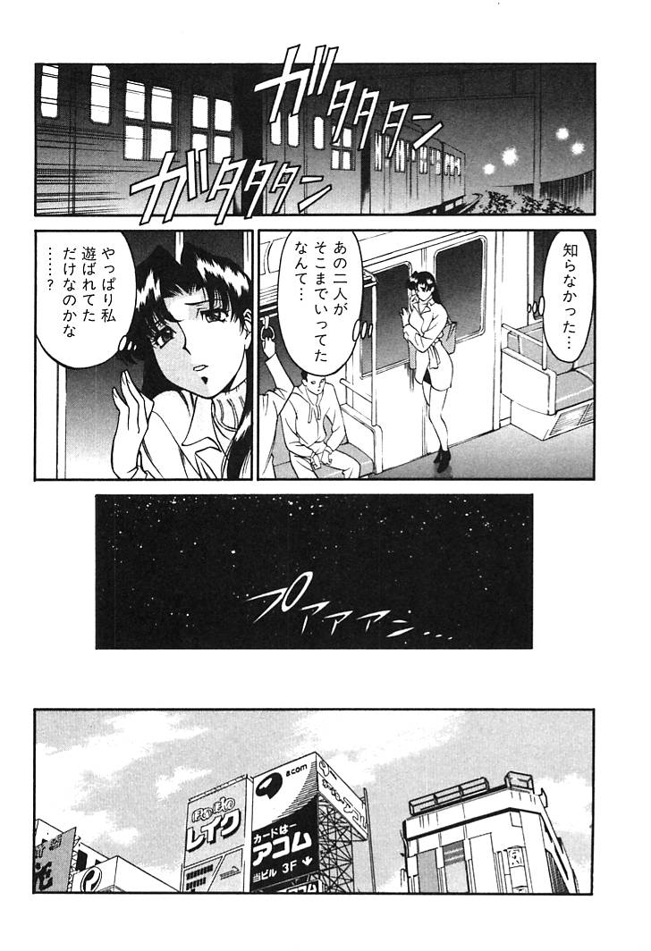 [梅谷ケンヂ] 家庭教師 Miki 1