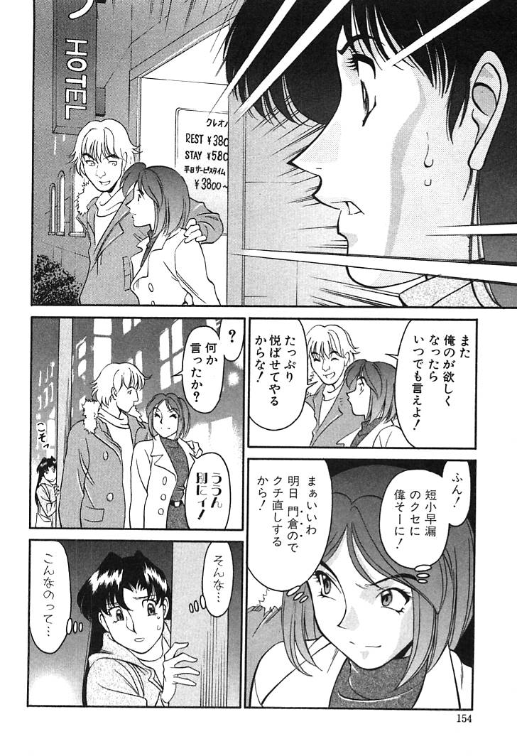 [梅谷ケンヂ] 家庭教師 Miki 1