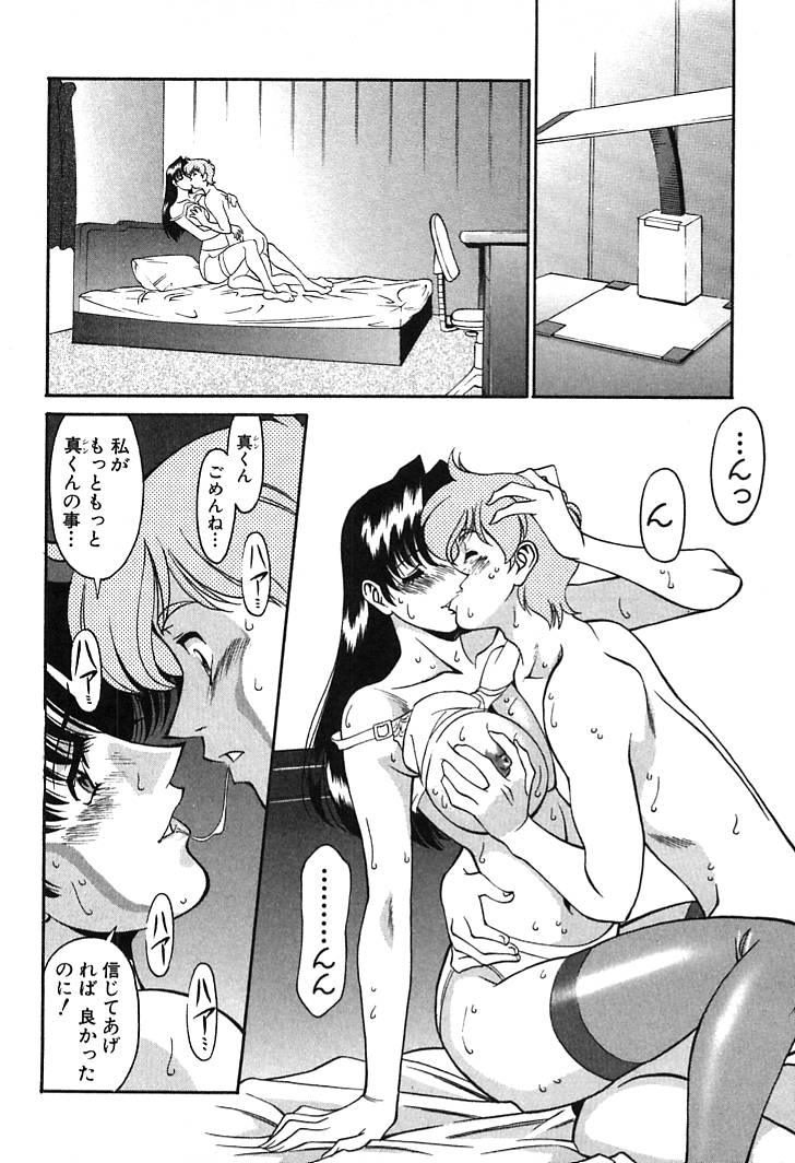 [梅谷ケンヂ] 家庭教師 Miki 1