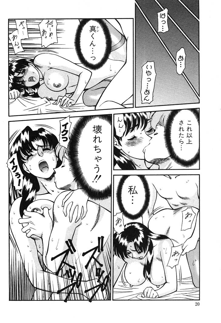 [梅谷ケンヂ] 家庭教師 Miki 1