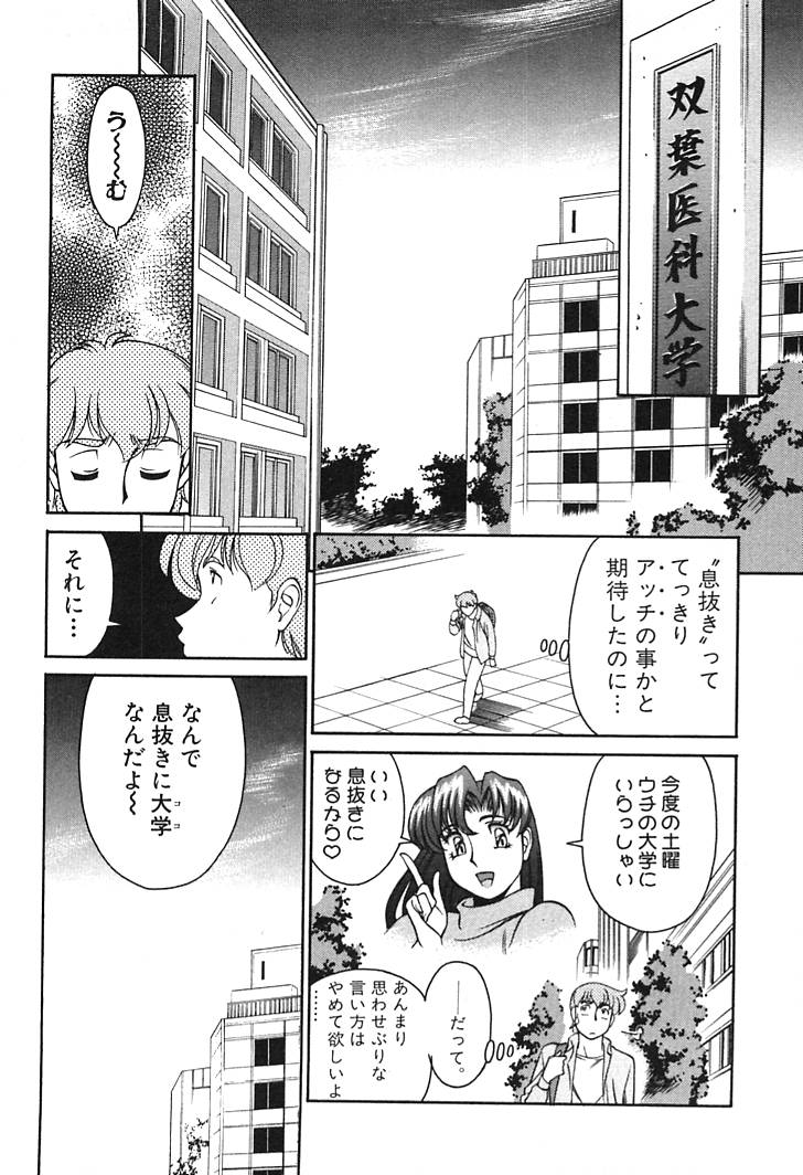 [梅谷ケンヂ] 家庭教師 Miki 1