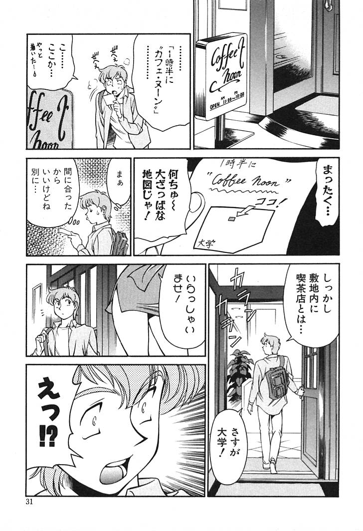 [梅谷ケンヂ] 家庭教師 Miki 1