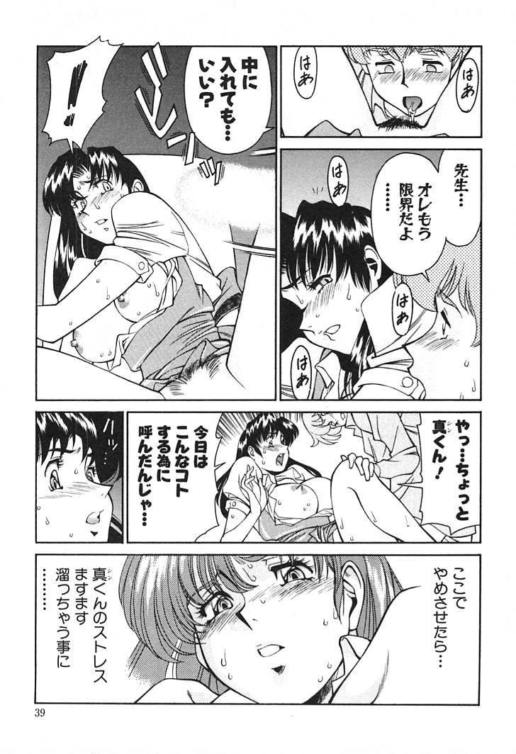[梅谷ケンヂ] 家庭教師 Miki 1
