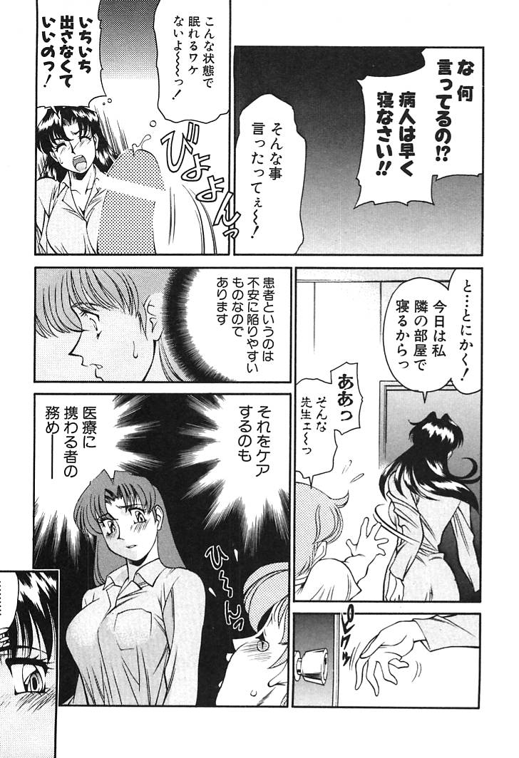 [梅谷ケンヂ] 家庭教師 Miki 1
