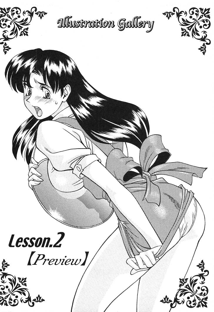 [梅谷ケンヂ] 家庭教師 Miki 1