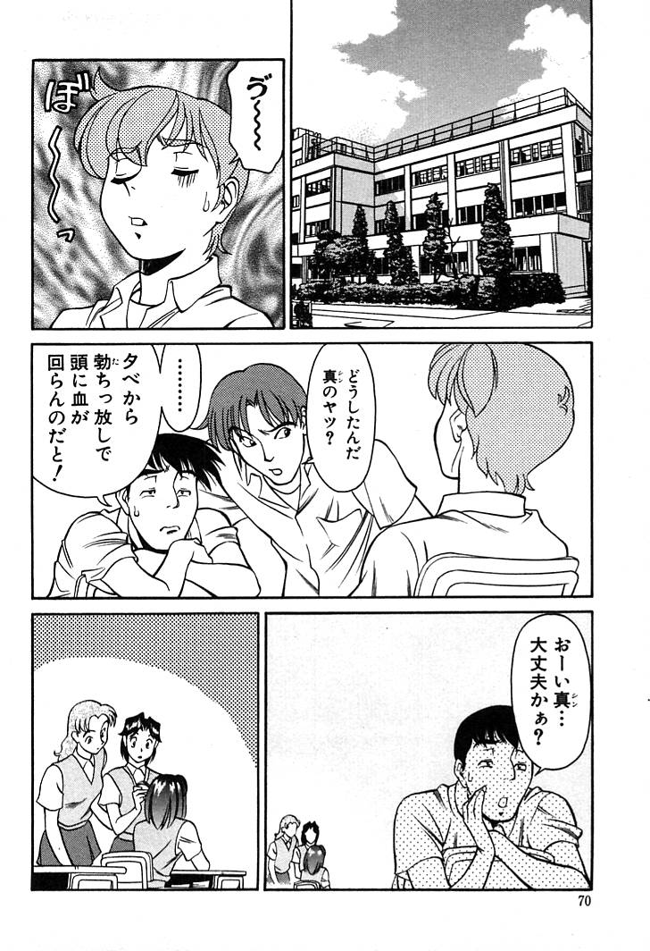 [梅谷ケンヂ] 家庭教師 Miki 1