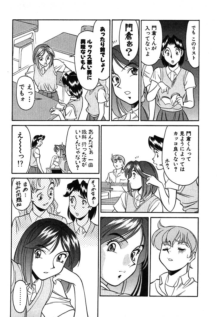[梅谷ケンヂ] 家庭教師 Miki 1