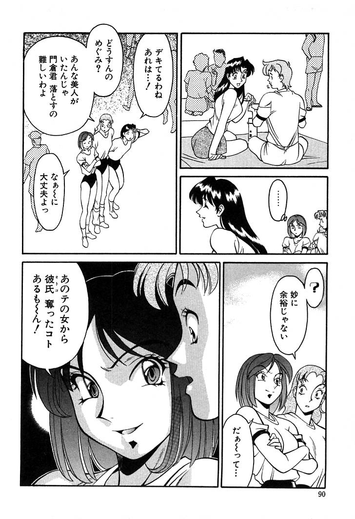 [梅谷ケンヂ] 家庭教師 Miki 1