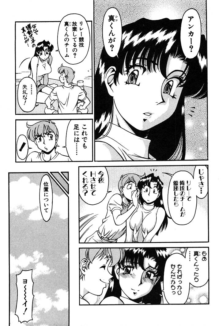 [梅谷ケンヂ] 家庭教師 Miki 1