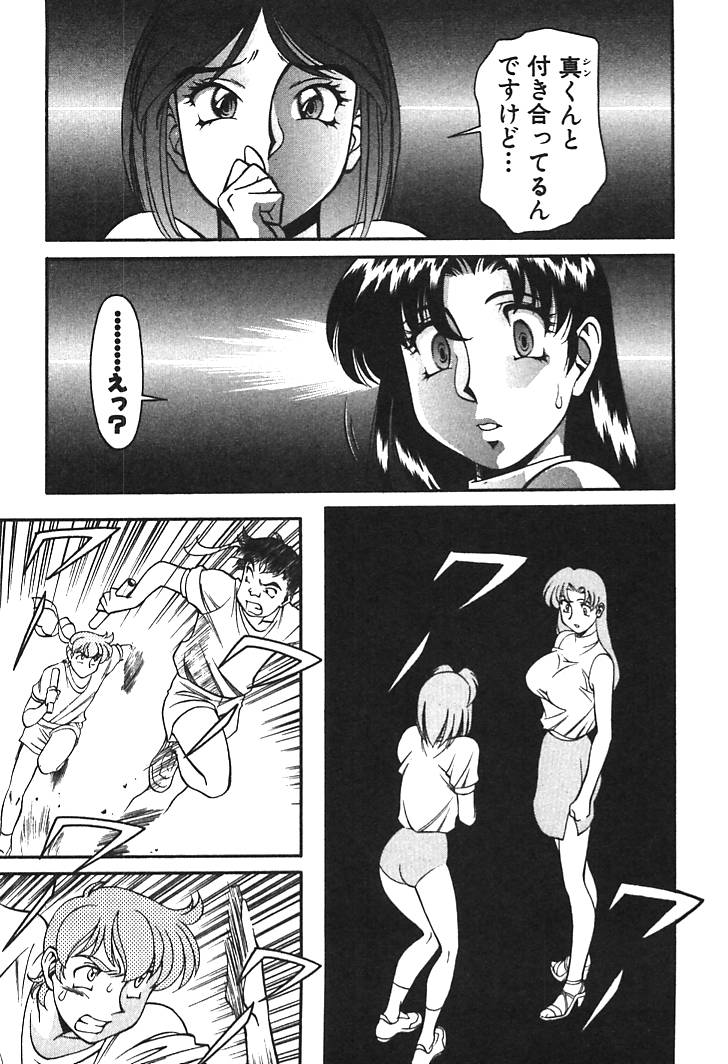 [梅谷ケンヂ] 家庭教師 Miki 1