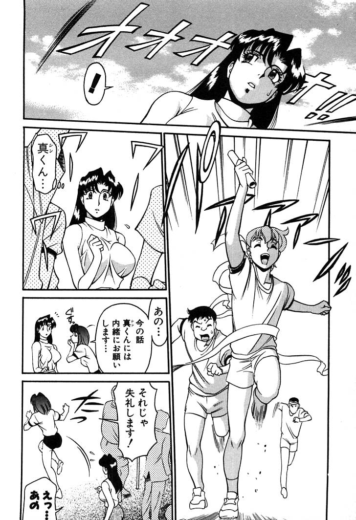 [梅谷ケンヂ] 家庭教師 Miki 1