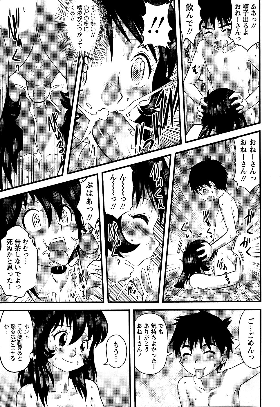 コミック・マショウ 2007年1月号