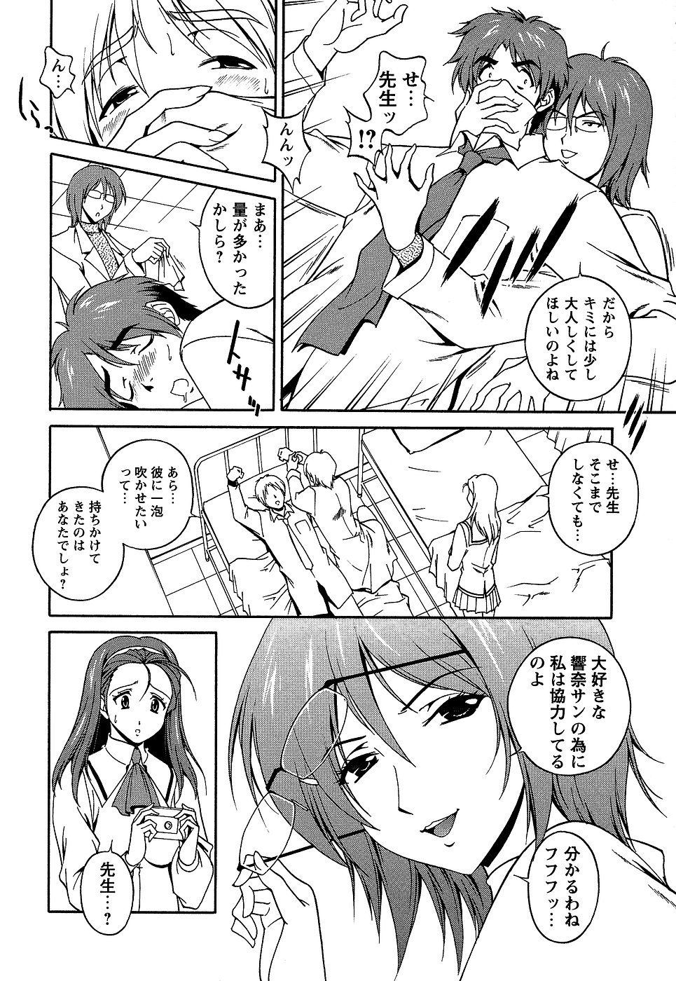 コミック・マショウ 2007年1月号