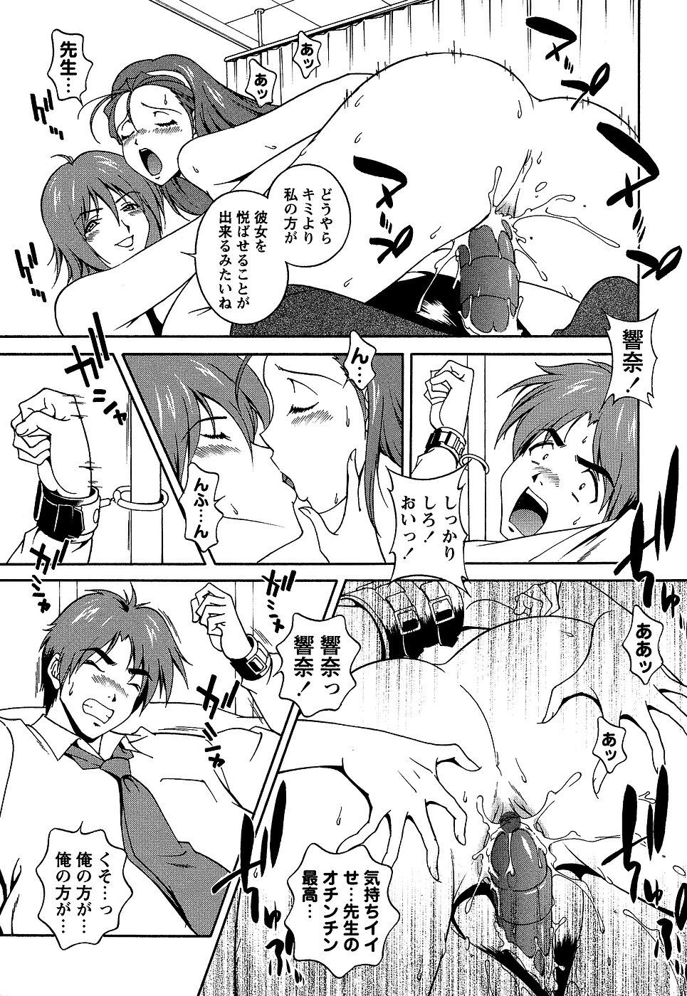 コミック・マショウ 2007年1月号