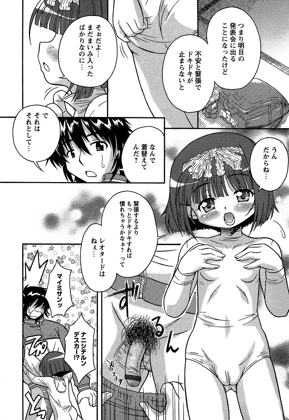 コミック・マショウ 2007年1月号