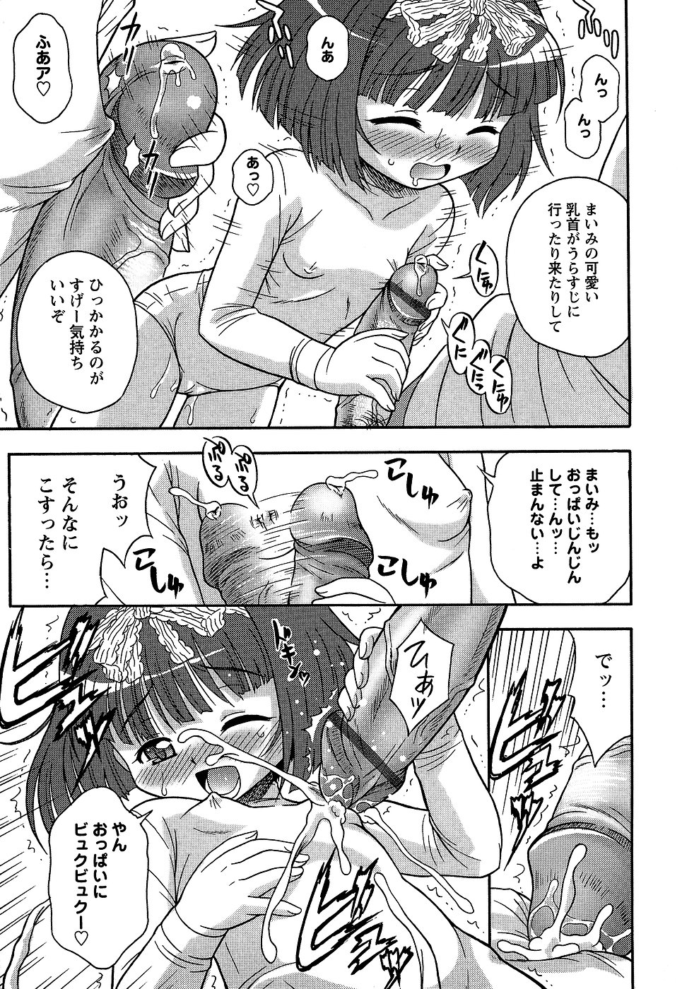 コミック・マショウ 2007年1月号