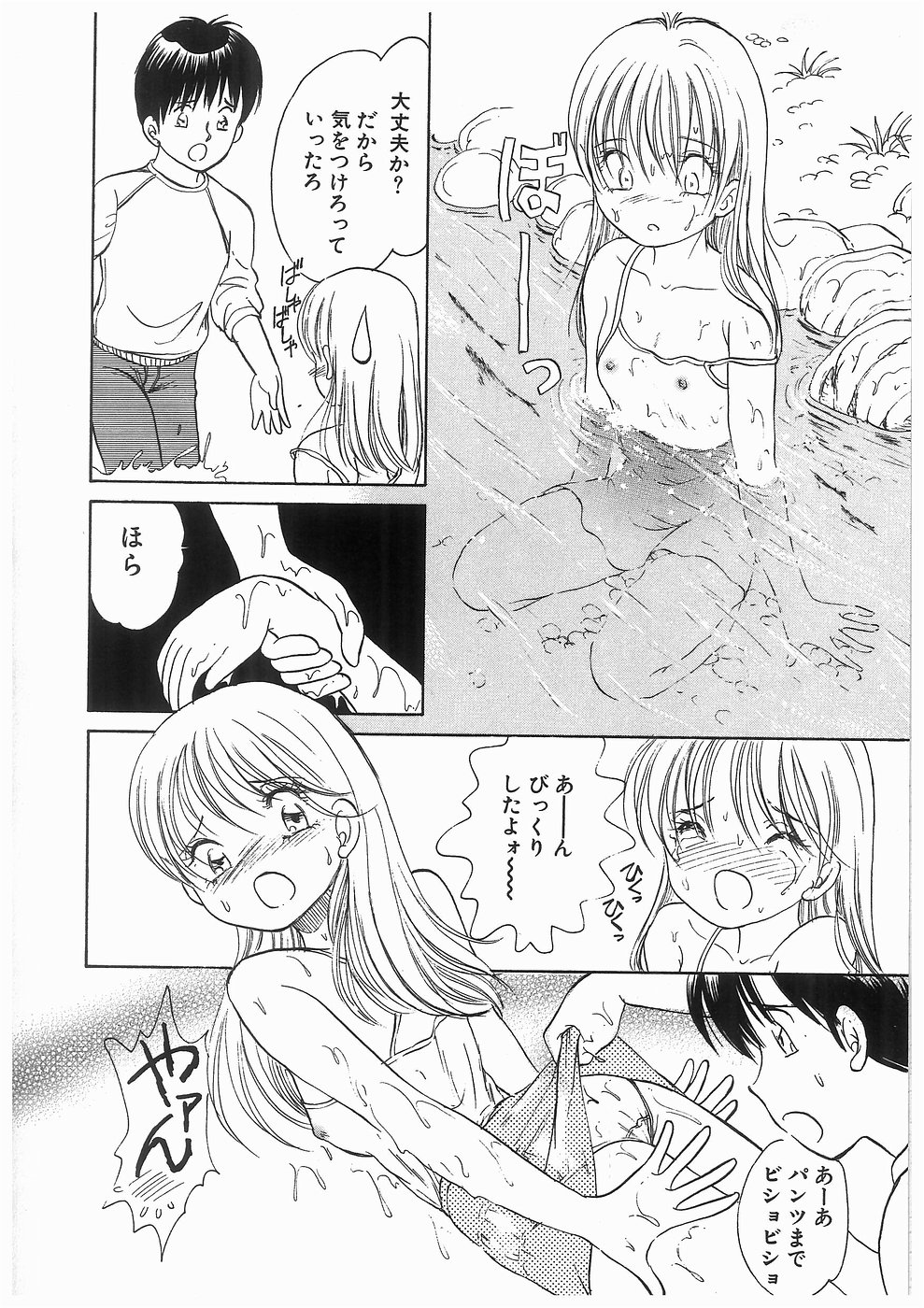 [諸井愛] ヒミツの蕾