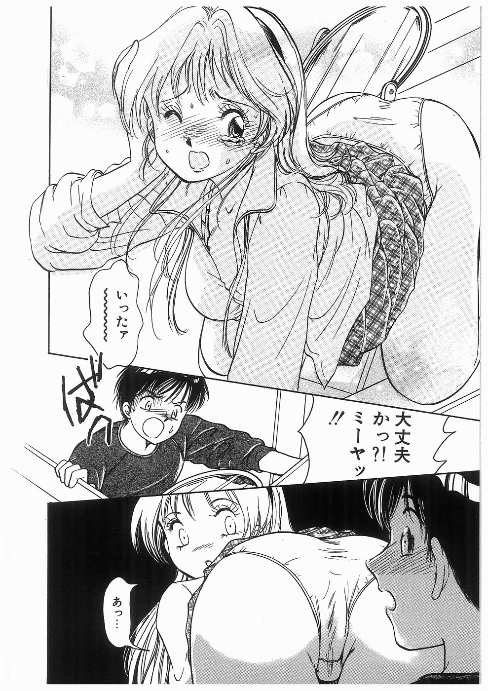 [諸井愛] ヒミツの蕾