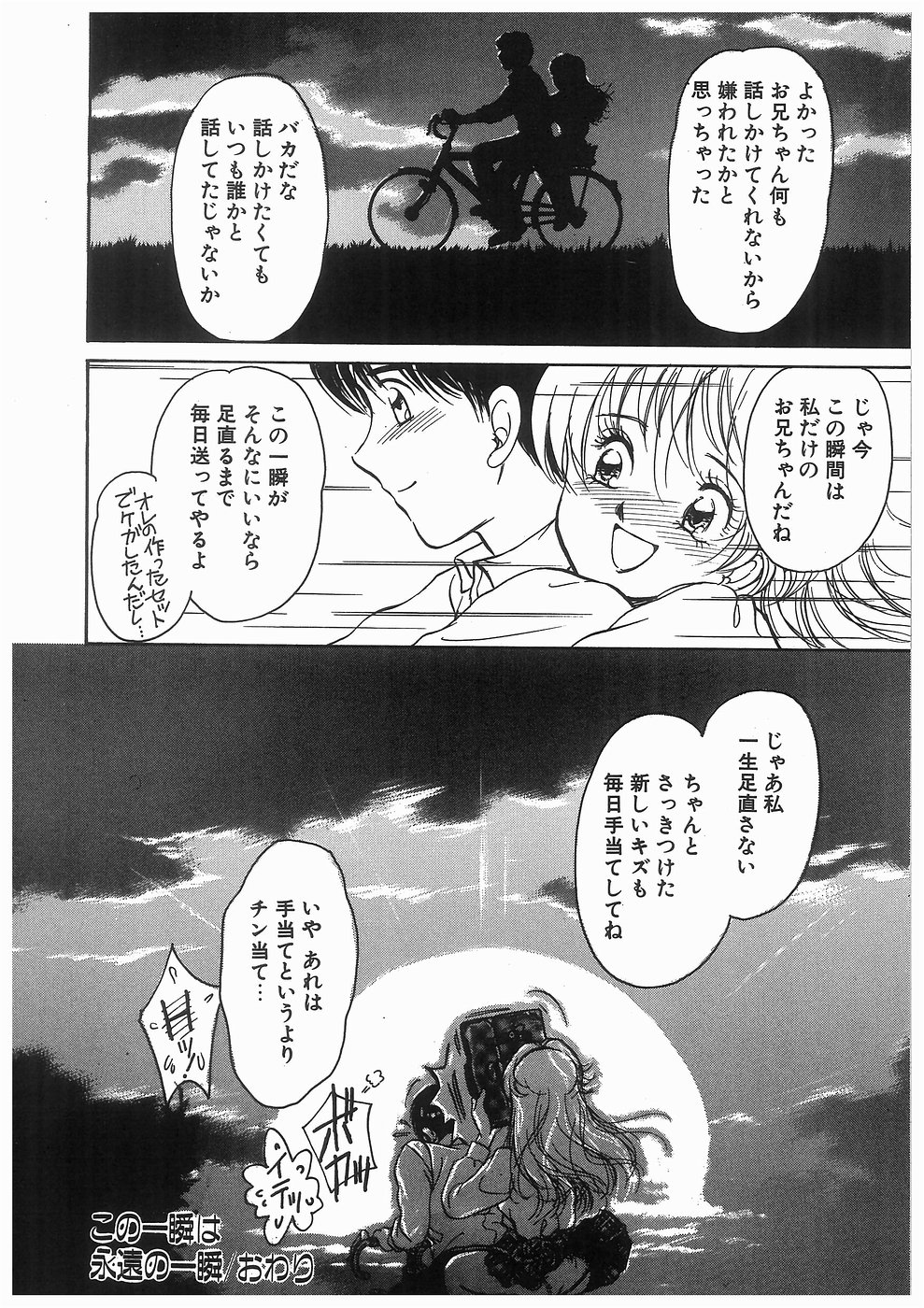[諸井愛] ヒミツの蕾