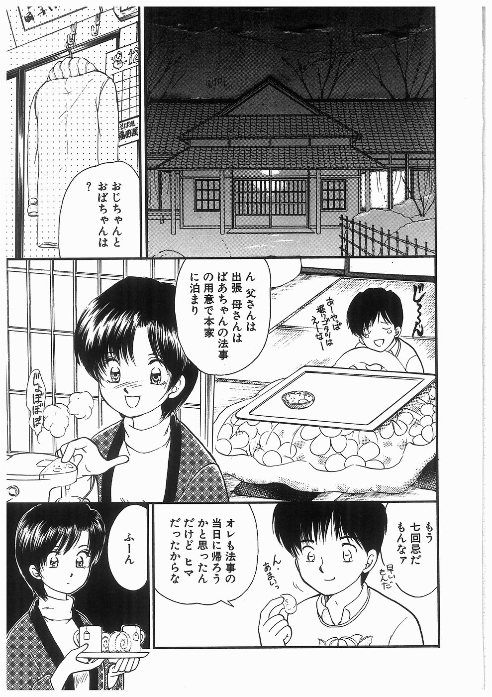 [諸井愛] ヒミツの蕾